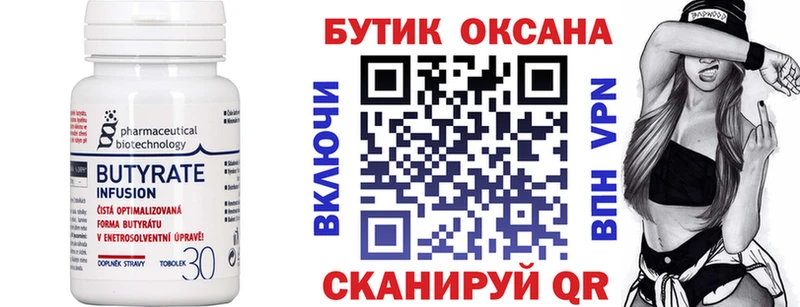 Бутират бутандиол  где купить   mega ССЫЛКА  Дальнегорск 