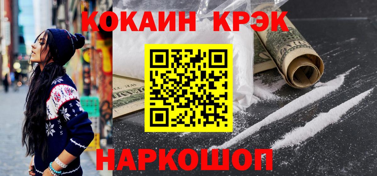 Дальнегорск  COCAIN  Кокаин Fish Scale  Вход с VPN  КОКАИН Columbia 