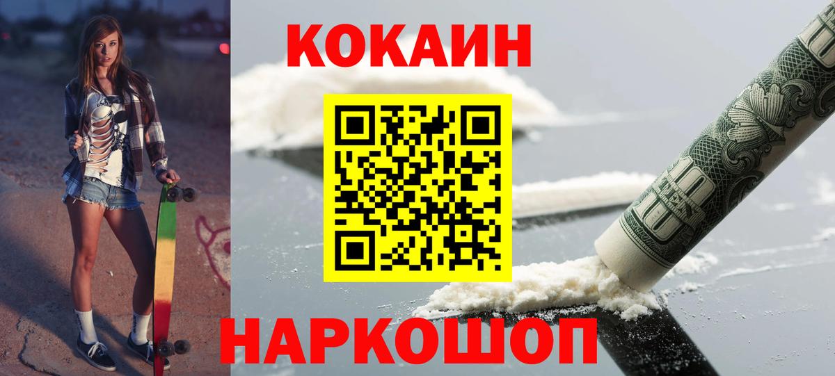 COCAIN FishScale Дальнегорск