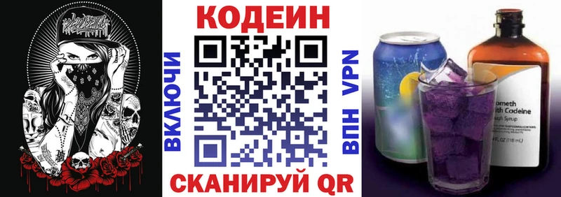 Codein Purple Drank  где купить наркоту  Дальнегорск 