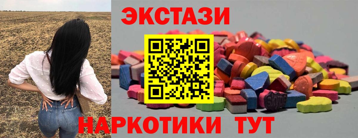 Ecstasy  ЭКСТАЗИ mix  Экстази 99%  Вход с VPN  Дальнегорск 
