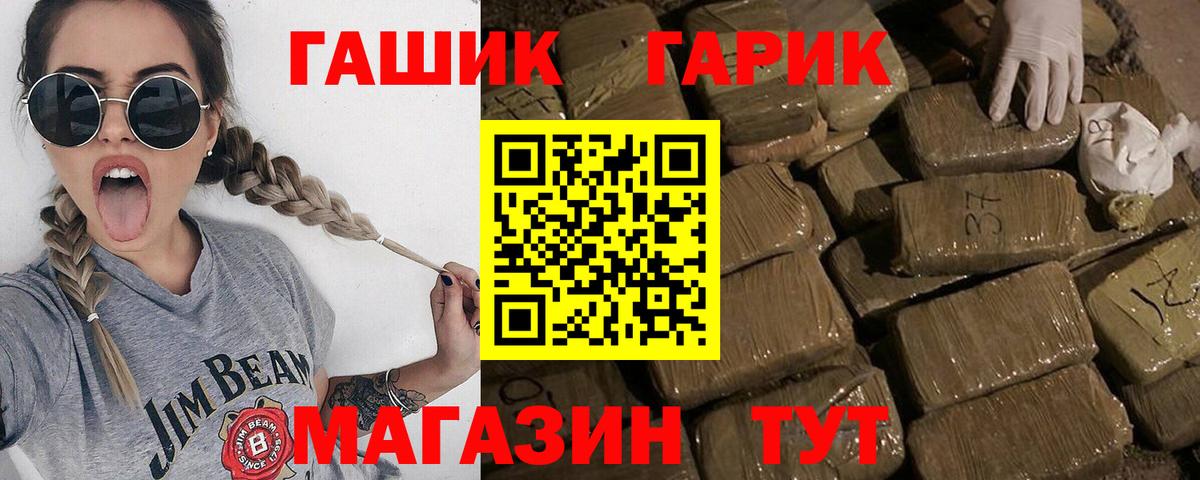 Гашиш  ГАШИШ Cannabis  Вход с VPN  Дальнегорск 