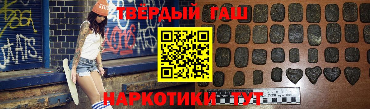 ГАШИШ Premium Дальнегорск