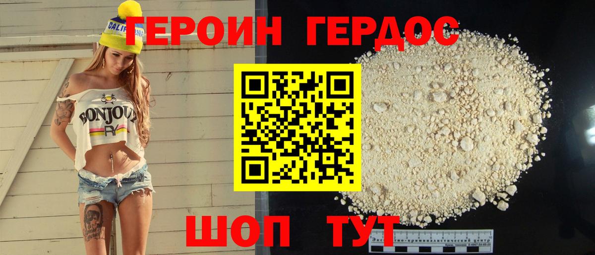 Дальнегорск  ГЕРОИН афганец  Вход с VPN 