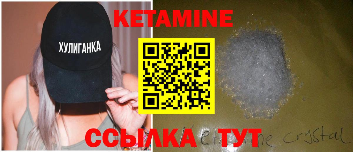 Дальнегорск  КЕТАМИН ketamine  Вход с VPN 