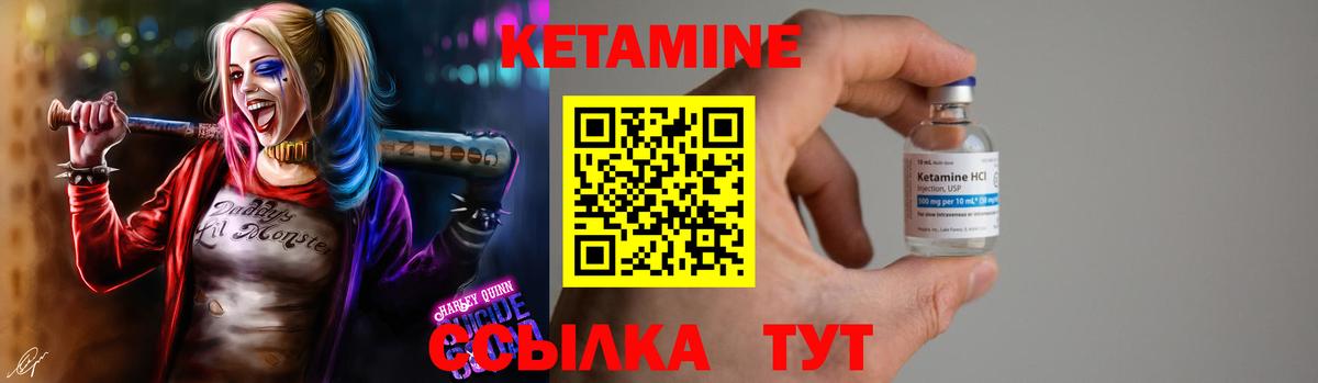 КЕТАМИН ketamine Дальнегорск