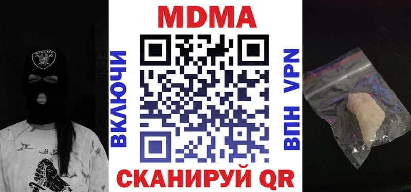 гидра tor  Дальнегорск  MDMA crystal 