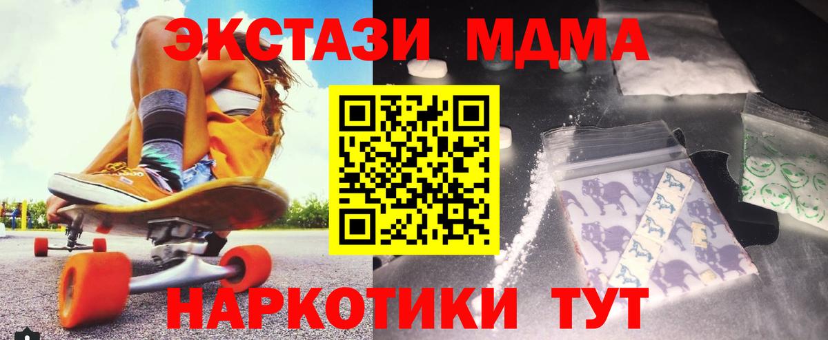 МДМА  Вход с VPN  Дальнегорск  МДМА VHQ 