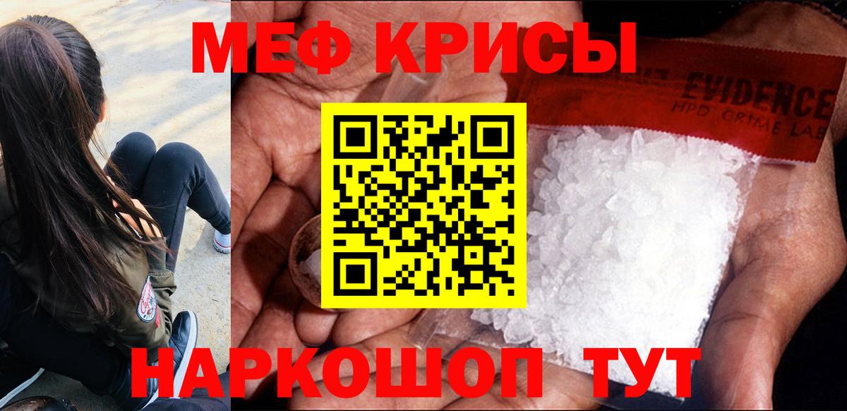 Мефедрон мука Дальнегорск