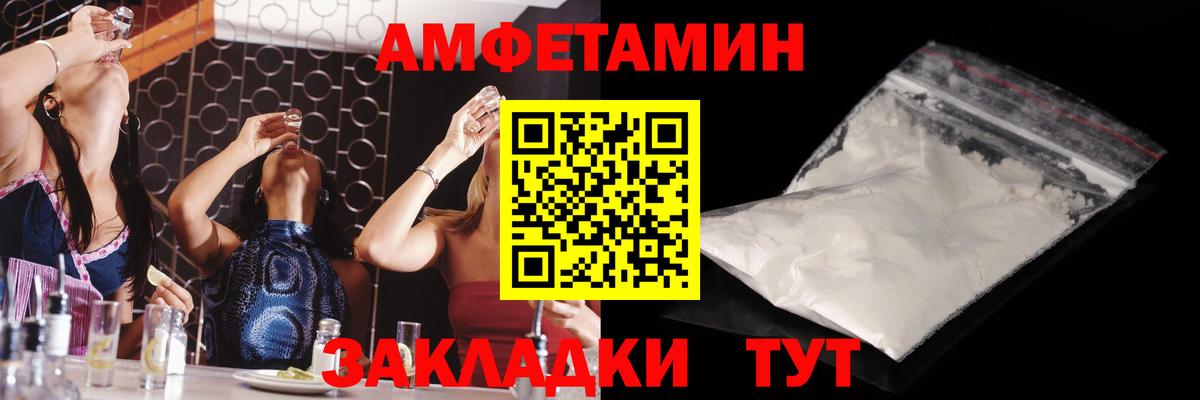 Метамфетамин мет  Метамфетамин  Дальнегорск  Вход с VPN 