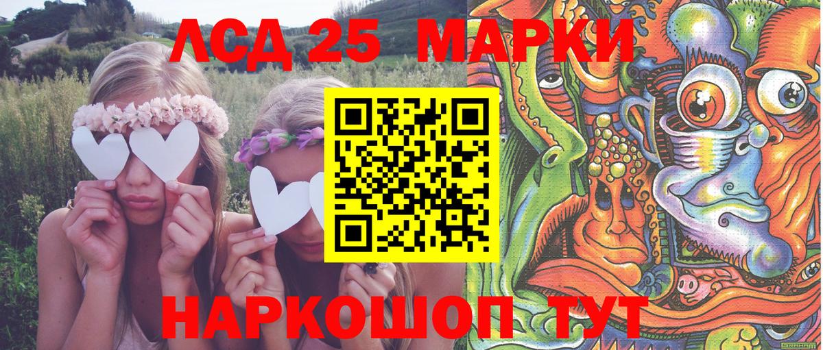 Марки N-bome  Вход с VPN  Дальнегорск  Марки 25I-NBOMe 1500мкг 