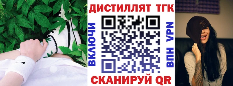 купить закладку Дальнегорск Дистиллят ТГК гашишное масло