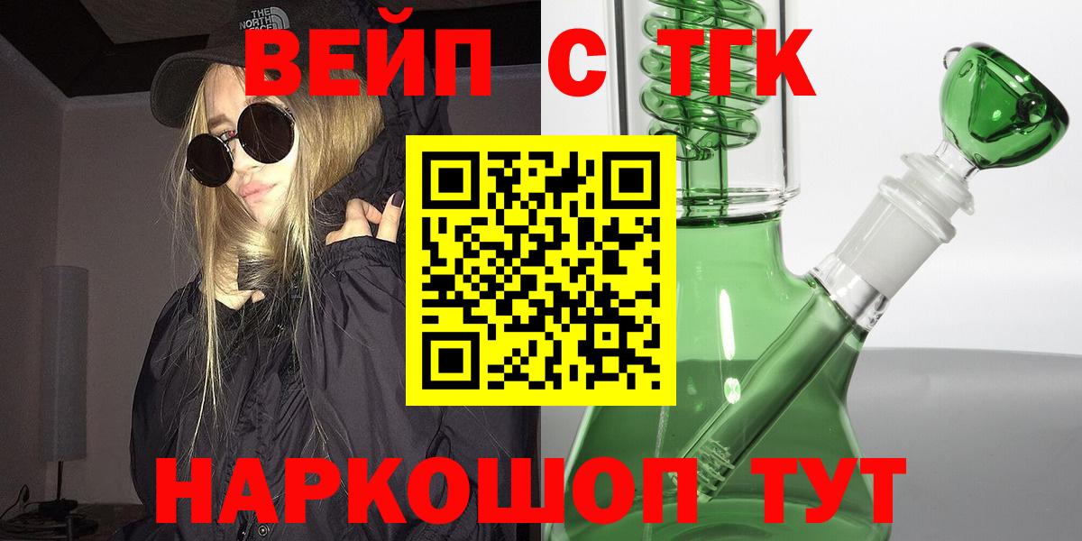 ОМГ ОМГ маркетплейс  Вход с VPN  Дальнегорск  ТГК жижа 