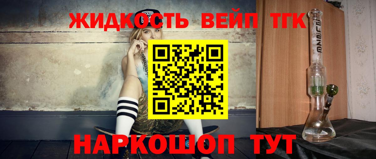 Дистиллят ТГК Wax Дальнегорск